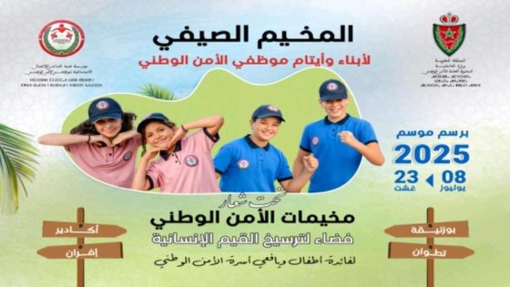 مؤسسة محمد السادس للأعمال الاجتماعية لموظفي الأمن الوطني تنظم المخيمات الصيفية