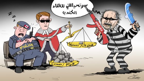 و تحياااتي للقضاء الكندي