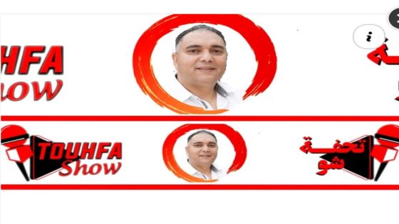 Touhfa show