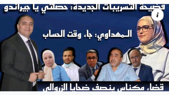 Touhfa show