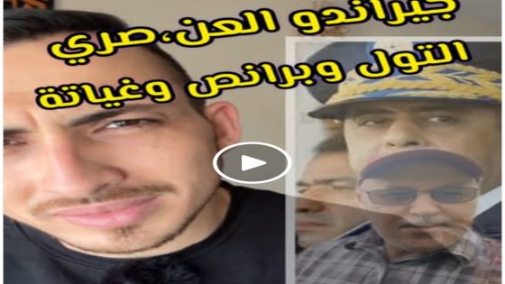 خلق التفرقة، جيراندو في صراع وهمي مع الأمن