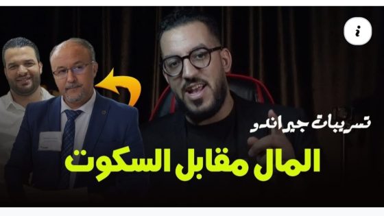 الزوالي يكشف الوجه الآخر لجيراندو