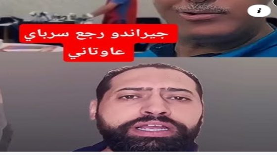 هشام جيراندو رجع سرباي من جديد في مطعم زوجته نعيمة