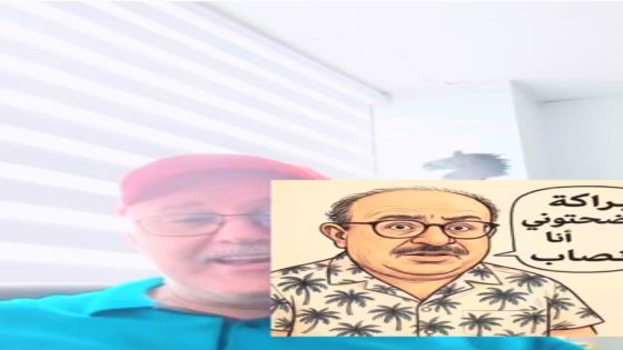 يتواصل معي المهداوي و سنفضح محمد حيجاوي و هشام جيراندو و العالم الآخر