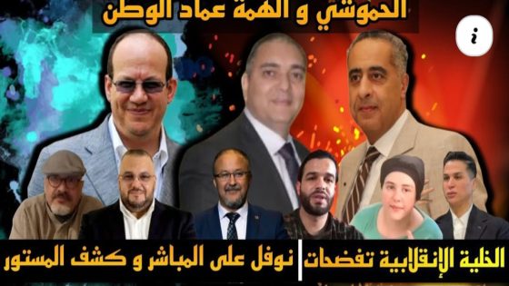 TOUHFA SHOW is live!