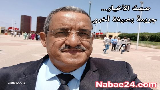 صمتُ الأخيار… جريمةٌ بصيغة أخرى