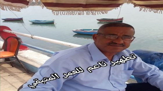 تطهير ناعم للعمر المتبقي