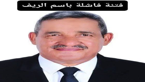 من طنجة إلى الكويرة.. لا فرق بين ريفي و غيره