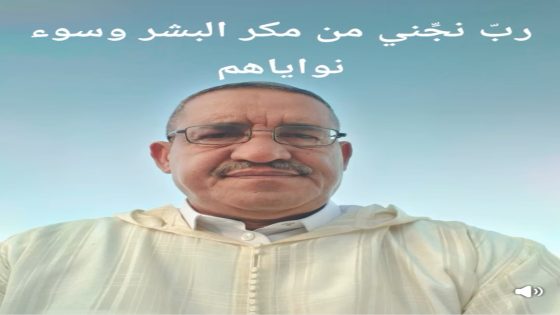 ربّ نجِّني من مكر البشر وسوء نواياهم