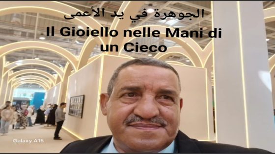 الجوهرة في يد الأعمى “باللغة العربية و الإيطالية”.