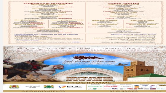 موسم مولاي عبد الله أمغار… بين بهجة الاحتفال ومرارة الحاجة