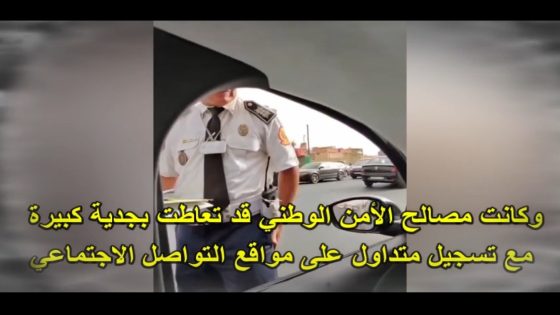 فتح بحث في مواجهة شرطي بمدينة مراكش بسبب شُبهة الرشوة.