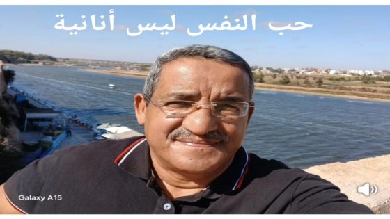 حب النفس ليس أنانية