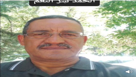 الحَمد سِرُّ النِّعم