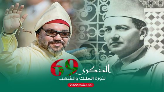 ذكرى ثورة الملك والشعب وعيد الشباب: دروس وعبر في مسيرة وطن