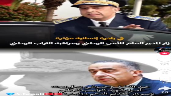 عبد اللطيف حموشي يحل ببيت أسرة شهيد الواجب الوطني بإيموزار لتقديم الدعم و واجب العزاء