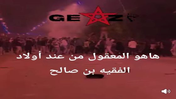 هاهو المعقول من عند أولاد الفقيه بن صالح