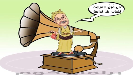 “فيلا الأمن الوطني”.. تُعرِّي حقيقة هشام جيراندو