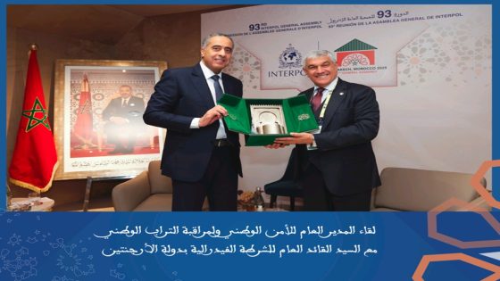 بلاغ: المديرية العامة للأمن الوطني