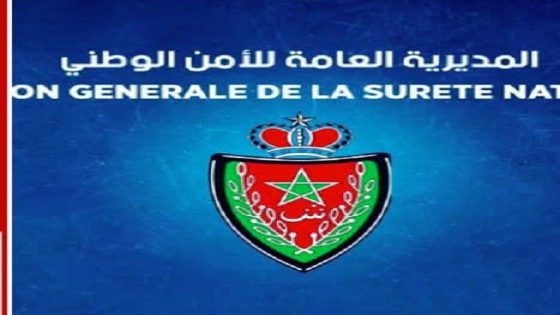 المديرية العامة للأمن الوطني تعيد هيكلة مفوضية الأمن الوطني الخاصة ب’مطار الرباط سلا’ لتصبح منطقة أمنية