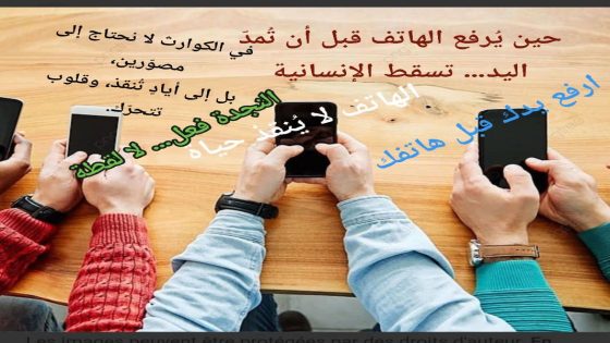 حين تتحوّل الكارثة إلى “بوز”… وتسقط الرجولة