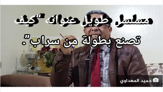 “أنا ميكيافيل”… حين يتحوّل الحلم الثوري إلى عرض جانبي