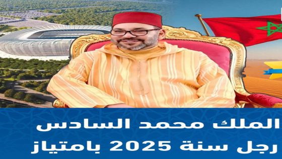محمد السادس، محبوب المغاربة وقائد مرحلة الإنجازات… رجل السنة بامتياز. 👑🇲🇦