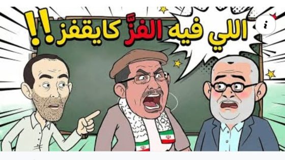 سكويلة بويا عمر/ الحلقة 86/ بنكيران خرج طول عرض ف ويحماق- مسيلمان حصل و جيراندو طلع كليخة