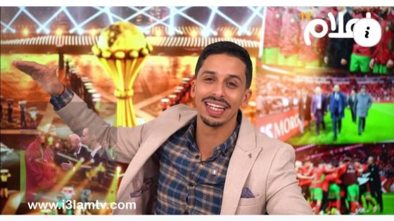 تفاعل تاريخي مع ولي العهد ومجهودات أمنية غير مسبوقة في افتتاح كأس إفريقيا