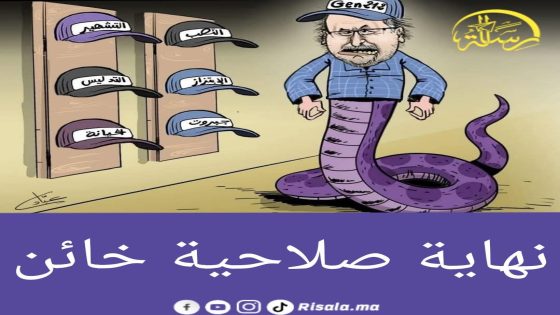 هشام جيراندو: وجه المخادع الحقيقي