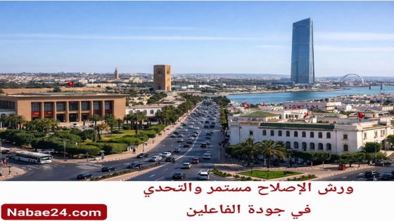 المغرب الصاعد بين وضوح الرؤية وأزمة النخب”تعليق صحفي على مقال «سلسلة مغرب الحضارة”