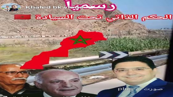 رسميا: الحكم الذاتي تحت السيادة..