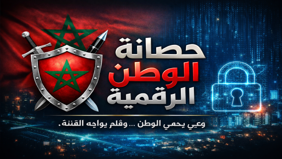 قريبًا…في زمن أصبحت فيه المنصات الرقمية ساحة مفتوحة للإشاعات وخطابات التحريض والتشكيك،